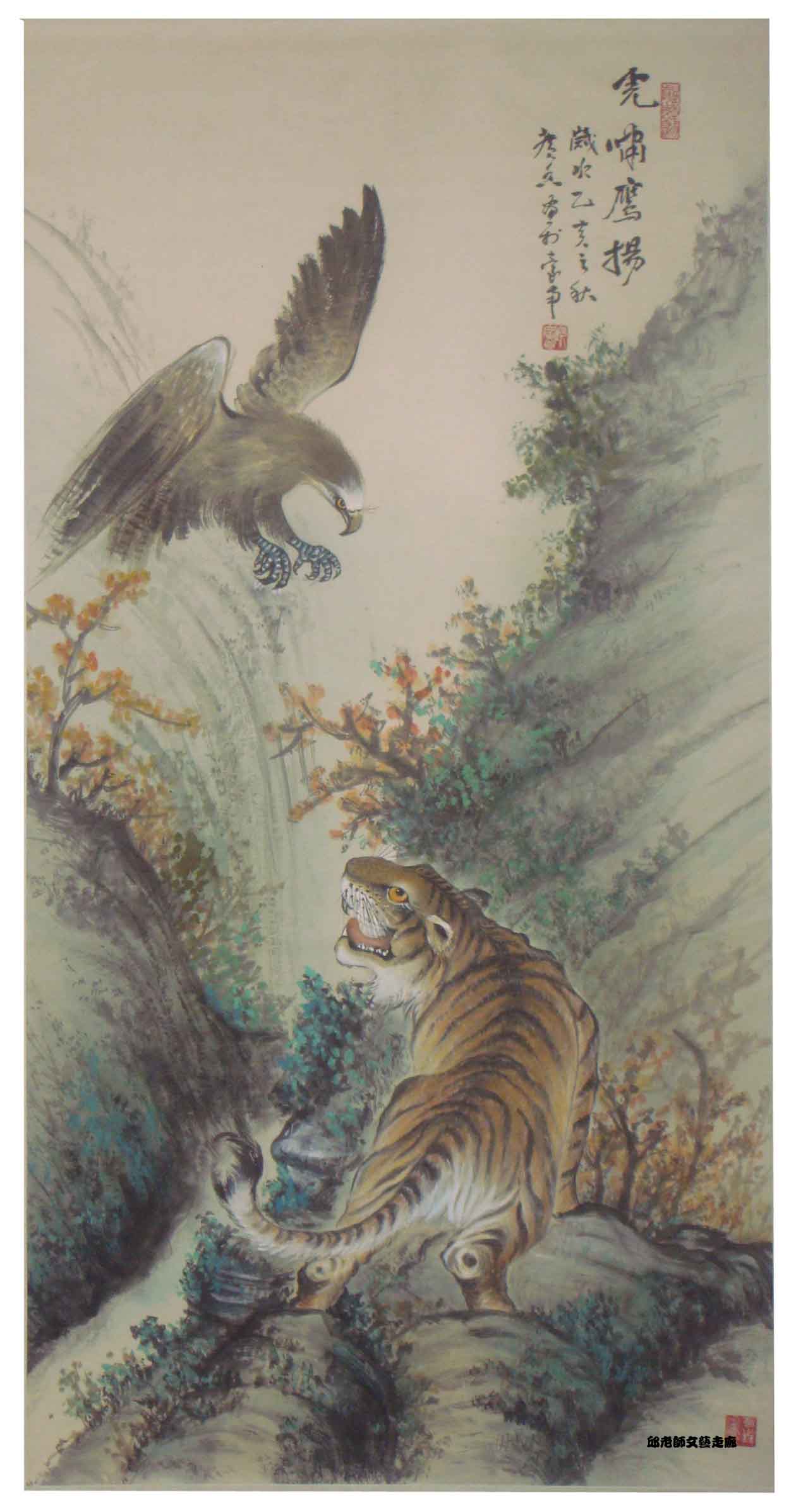 虎嘯鷹揚