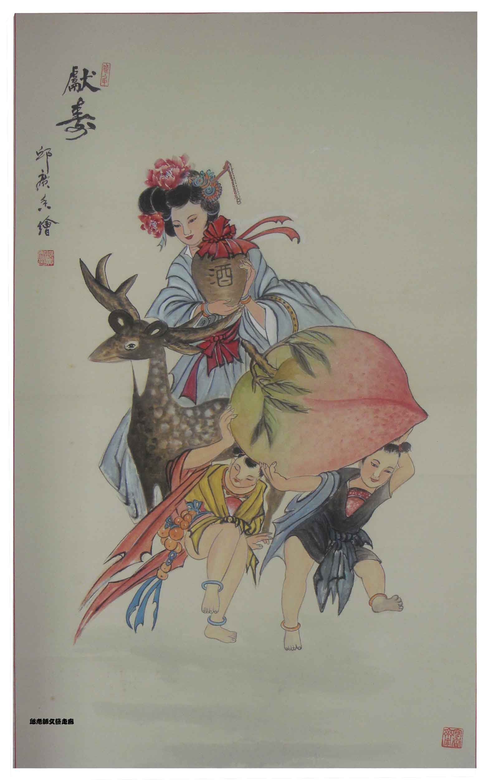 獻壽