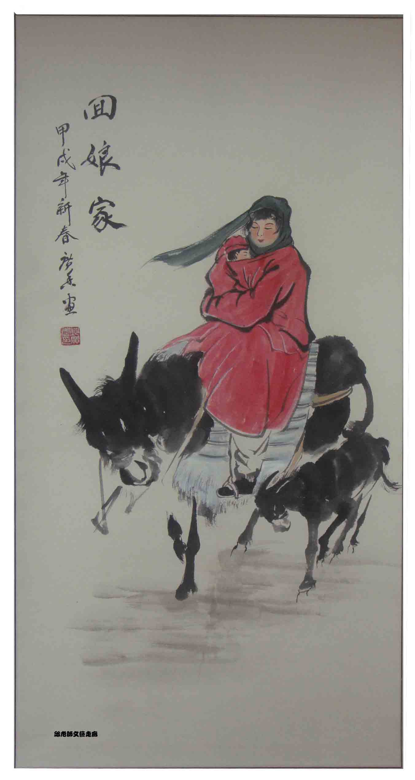 回娘家