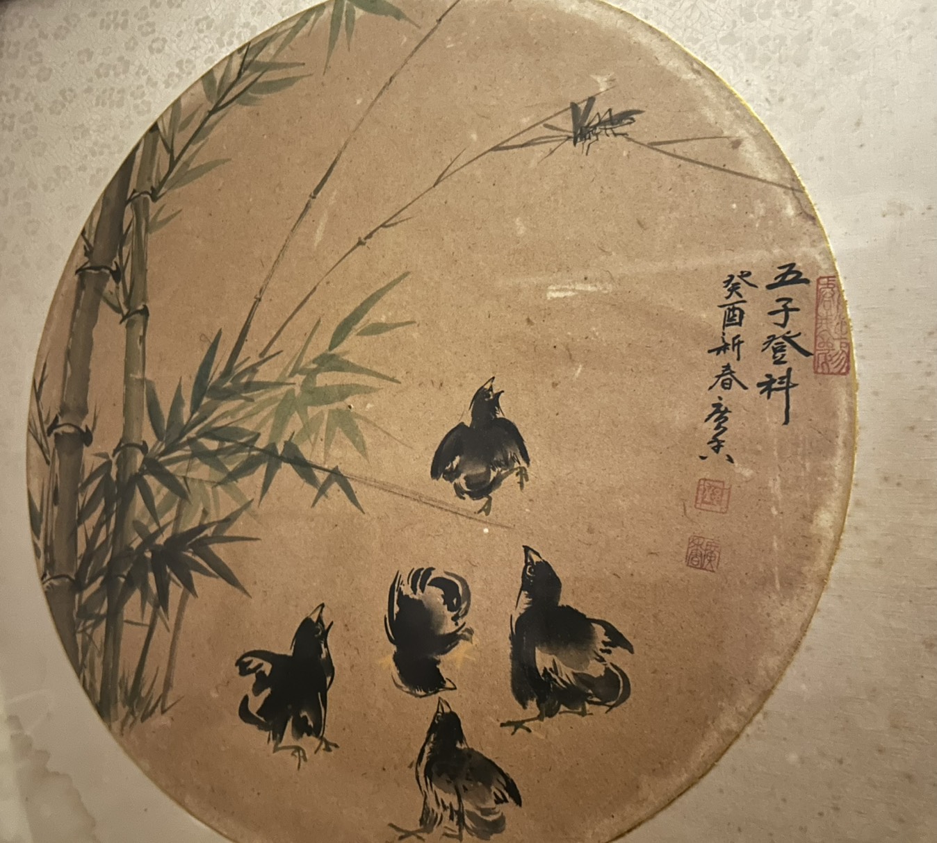 五子登科
